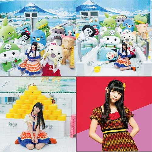 寺嶋由芙 with ゆるっふぃ~ず / いやはや ふぃ~りんぐ【4形態セット特典B】【『12/24(木) または 12/25(金)寺嶋由芙1分生電話券』 付き】【CD MAXI】【+寺嶋由芙&ゆるっふぃ~ずチェキホルダー】