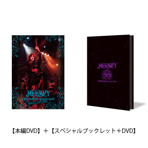 HEESEY / UNIVERSAL SPECIAL EDITION LIVE DVD+HEESEY 55th Annivesary Photobook『BASSMAN A GO!GO!』(DVD付)セット【DVD】