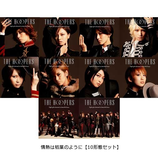 THE HOOPERS / 情熱は枯葉のように(全形態セット販売 直筆サイン入り生写真&クリスマスにつばさから生電話のアトラクション付)【つばさ】【CD MAXI】