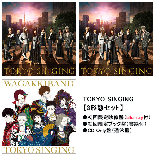 和楽器バンド / TOKYO SINGING【3形態セット（初回限定映像盤Blu-ray+