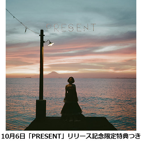 Ms.OOJA / PRESENT【通常盤】【10月6日「PRESENT」リリース記念限定特典つき】【CD】