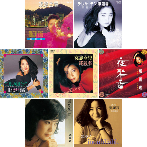 テレサ・テン / 紙ジャケ復刻シリーズ ~第三弾~ 7タイトルセット【CD】
