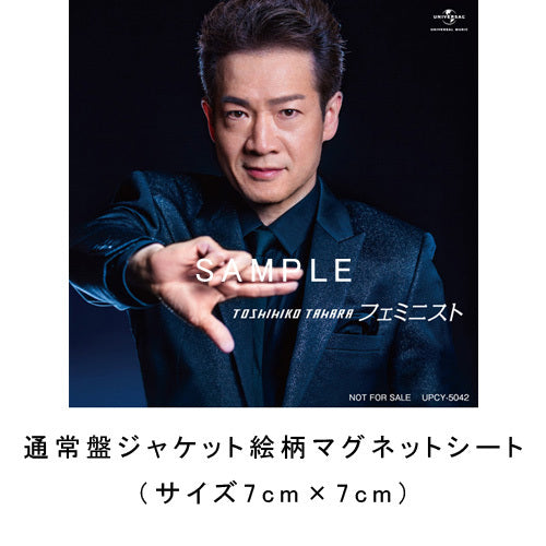 田原俊彦 / フェミニスト【2形態セット】【CD MAXI】【+DVD】