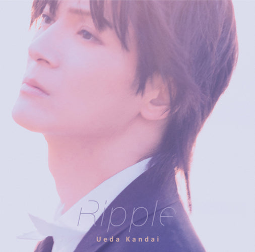 上田堪大 / Ripple【UNIVERSAL MUSIC STORE限定盤＋タオル「Ripple