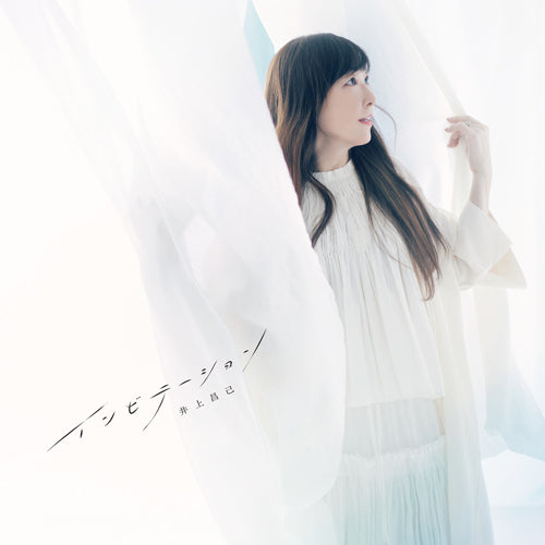 井上昌己 / インビテーション【『Shokoland』オリジナル特典付き】【CD】