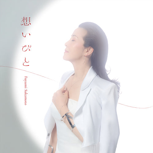 坂本冬美 / 想いびと【B2サイズ告知ポスター特典付き】【CD】