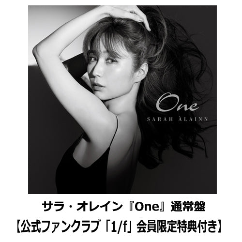 サラ・オレイン / One【通常盤】【サラ・オレイン 公式ファンクラブ「1/f」会員限定特典付き】【CD】【SHM-CD】