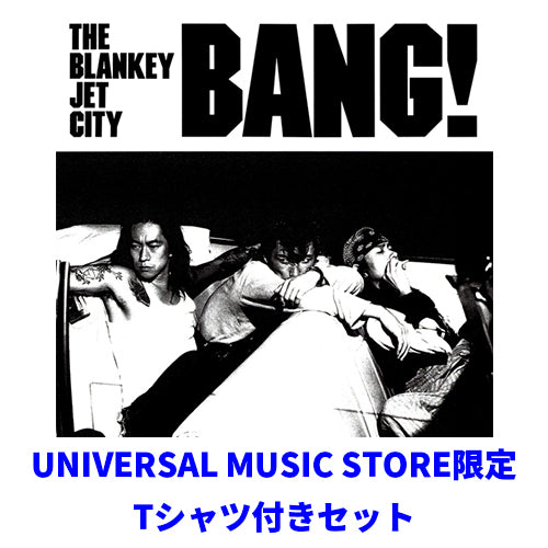 BLANKEY JET CITY / BANG!【UNIVERSAL MUSIC STORE限定Tシャツ付き