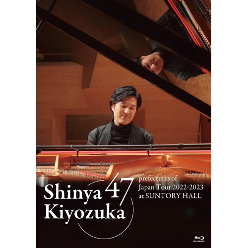 清塚信也 / 47都道府県ツアー2022~23 at サントリーホール【2形態セット】【初回限定盤(Blu-ray)+通常盤(Blu-ray)】【直筆サイン入りポスター付】【Blu-ray】【+CD】
