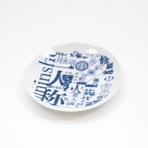 ヨルシカ / <受注販売>二人称展 豆皿【グッズ】