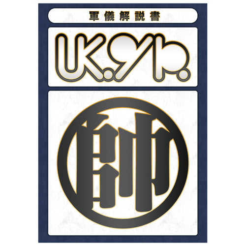 HUNTER×HUNTER / HUNTER×HUNTER 軍儀【2次受注】