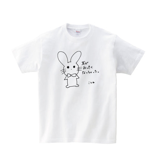 Kotone / 天神子兎音(Kotone) 3周年記念グッズ/福袋