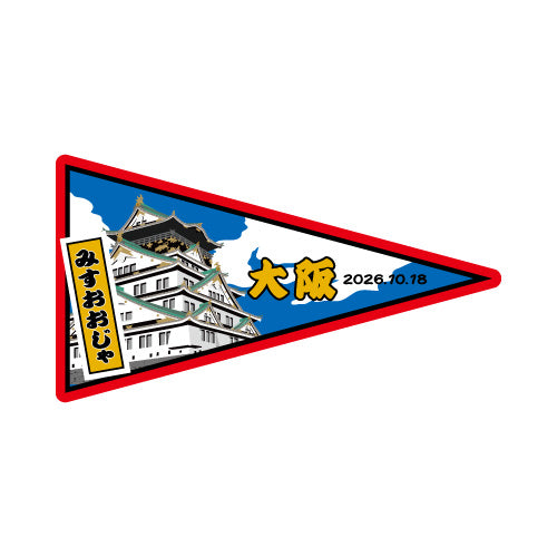 Ms.OOJA / ペナントアクリルマグネット【グッズ】