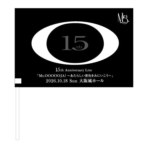 Ms.OOJA / 応援フラッグ【グッズ】