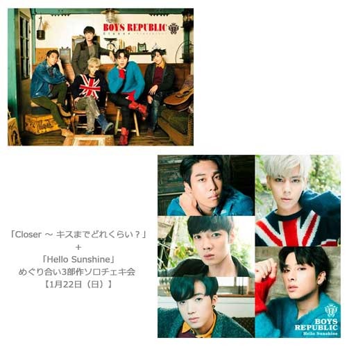 Boys Republic / Closer ~ キスまでどれくらい?+Hello Sunshine【めぐり合い3部作ソロチェキ会】【1月22日(日)】【CD MAXI】【+DVD】【+GOODS】