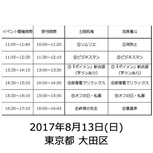 BOYS AND MEN / 帆を上げろ!【初回限定盤A + B】【2017年8月13日(日)】【東京都 大田区】【CD MAXI】【+DVD】【+イベント参加券】