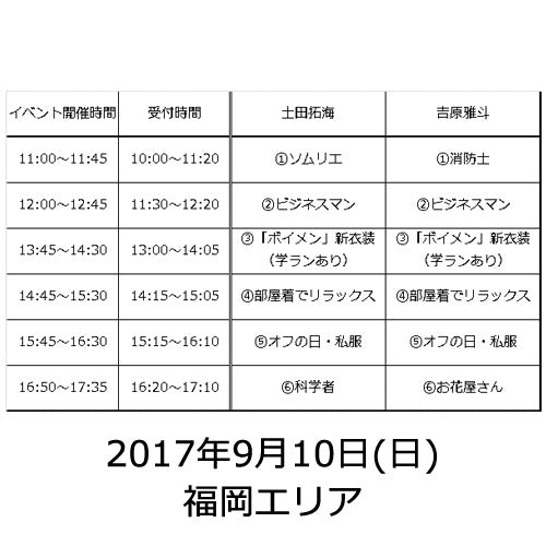 BOYS AND MEN / 帆を上げろ!【初回限定盤A + B】【2017年9月10日(日)】【福岡エリア】【CD MAXI】【+DVD】【+イベント参加券】