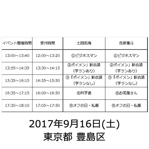 BOYS AND MEN / 帆を上げろ!【初回限定盤A + B】【2017年9月16日(土)】【東京都 豊島区】【CD MAXI】【+DVD】【+イベント参加券】