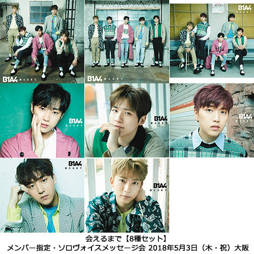 B1A4 / 会えるまで【8種セット】【メンバー指定・ソロヴォイスメッセージ会】【2018年5月3日(木・祝)】【大阪】【CD MAXI】【+DVD】【+フォトブックレット】