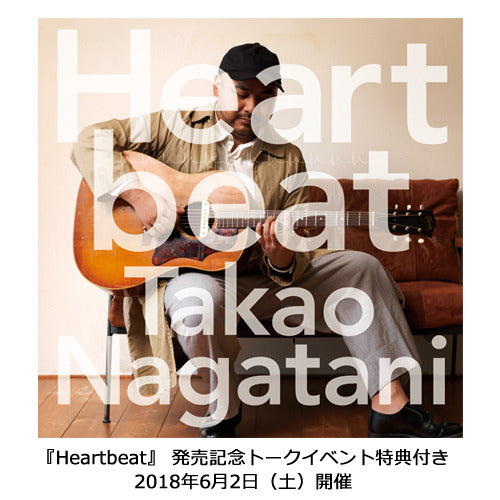 永谷喬夫 / Heat Beat【発売記念トークイベント特典付き】【2018年6月2日(土)】【CD】