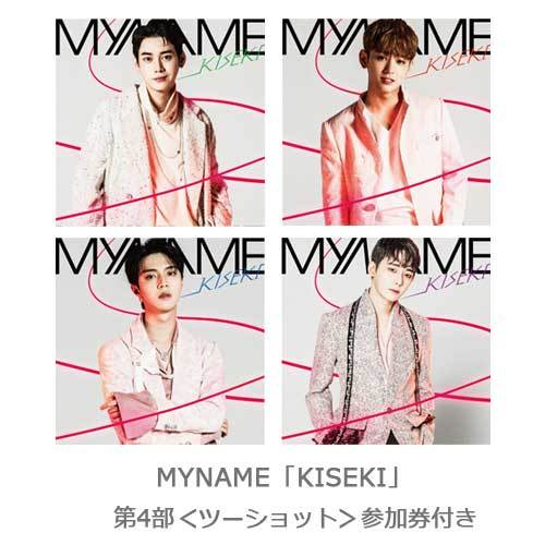 MYNAME / KISEKI【UNIVERSAL MUSIC STORE 限定盤】【メンバー別1形態】【第4部】【ツーショット】【CD】