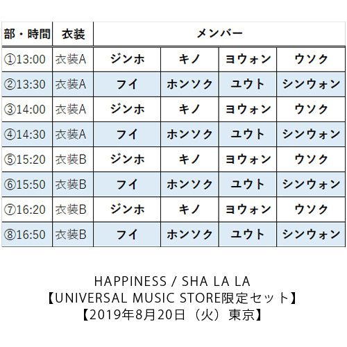 PENTAGON / HAPPINESS / SHA LA LA【UNIVERSAL MUSIC STORE限定セット】【2019年8月20日(火)東京】【CD MAXI】【+DVD】【+フォトブック】