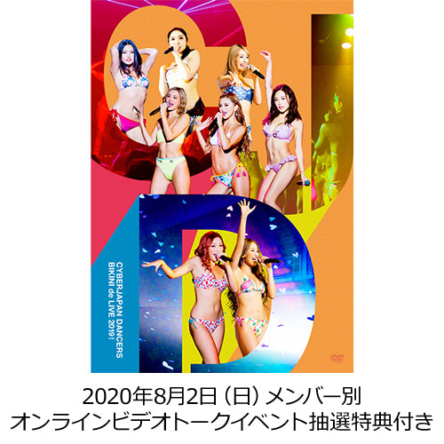 CYBERJAPAN DANCERS / BIKINI de LIVE 2019!【Photobook盤】【初回限定盤】【メンバー別・オンラインビデオトークイベント抽選特典付き】【2020年08月02日(日)】【DVD】【+Photobook】