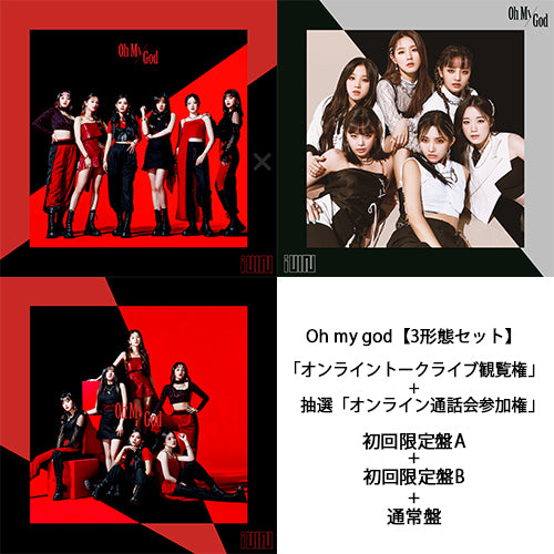 (G)I-DLE / Oh my god【3形態セット】【「オンライントークライブ観覧権」+「オンライン通話会参加権(抽選)」】【2020年8月29日(土)】【CD】【+DVD】【+Photobook】