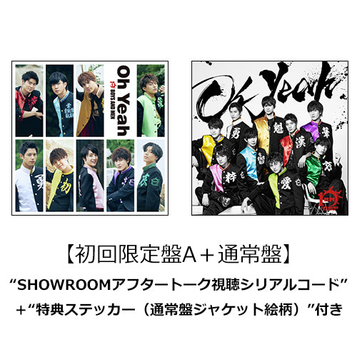 BOYS AND MEN / Oh Yeah【2形態セット】【初回限定盤A+通常盤】【SHOWROOMアフタートーク視聴シリアルコード+特典ステッカー(通常盤ジャケット絵柄)付き】【CD MAXI】【+DVD】