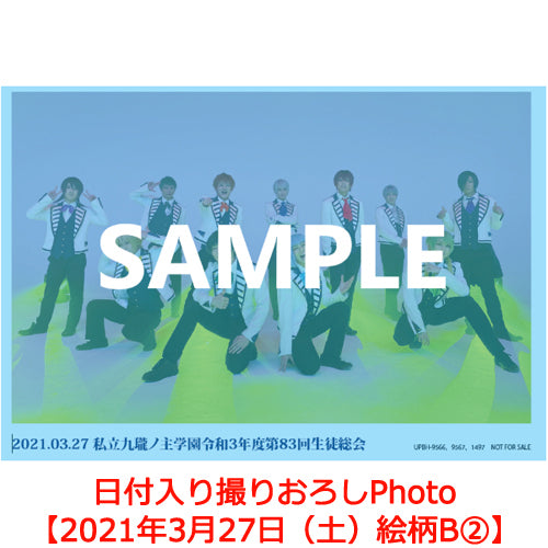 アルスマグナ / Bim Bim Bump!【通常盤】【日付入り撮りおろしPhoto付きセット】【DVD】