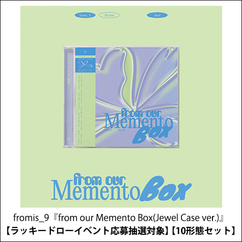 fromis_9 / from our Memento Box(Jewel Case ver.)【ラッキードローイベント応募抽選対象】【10形態セット】【輸入盤】【CD】