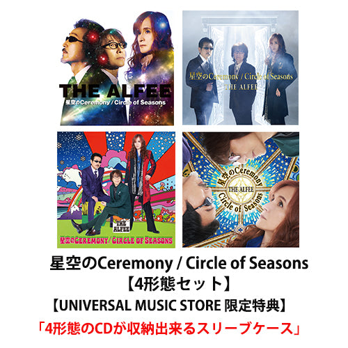 THE ALFEE / 星空のCeremony / Circle of Seasons【4形態セット】【CD MAXI】