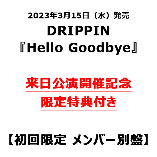 DRIPPIN / Hello Goodbye【初回限定 メンバー別盤】【来日公演開催記念限定特典付き】【CD MAXI】