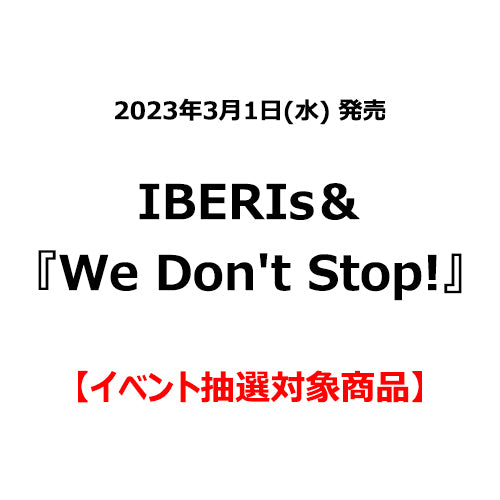 IBERIs& / We Don't Stop!【イベント抽選対象商品】【CD MAXI】