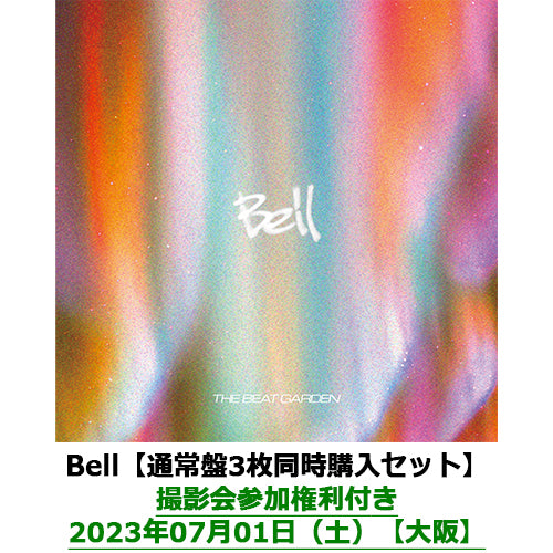 THE BEAT GARDEN / Bell【通常盤3枚同時購入セット】【撮影会参加権利付き】【2023年07月01日(土)】【大阪】【CD】