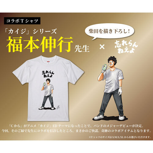 忘れらんねえよ / いまも忘れらんねえよ。【UNIVERSAL MUSIC STORE限定完全受注生産盤】【通常盤(2CD)+Tシャツ】【CD】【+GOODS】