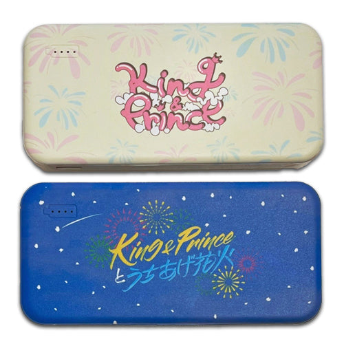 【新品未使用】King & Princeモバイルバッテリー うちあげ花火 ブルー King & Prince / King & Princeとうちあげ花火 モバイルバッテリー