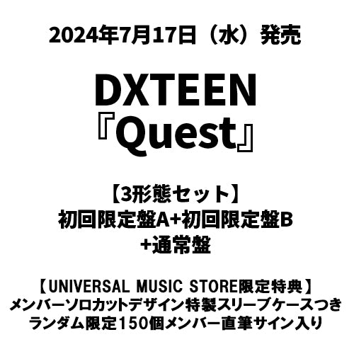 DXTEEN / Quest【3形態セット】【CD】【+DVD】 – UNIVERSAL MUSIC STORE
