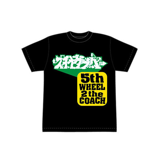 スチャダラパー / 『5th WHEEL 2 the COACH』発売30周年記念 受注生産限定Tシャツ【Black】【グッズ】