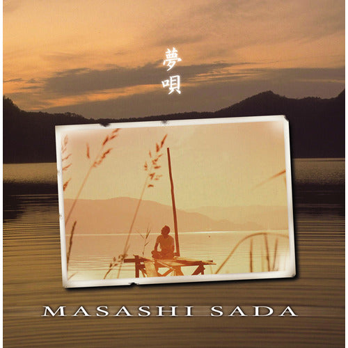 さだまさし / 夢唄【プライス・ダウン・リイシュー盤】【CD】