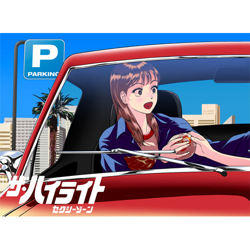 Sexy Zone / ザ・ハイライト【初回限定盤A】【CD】【+DVD