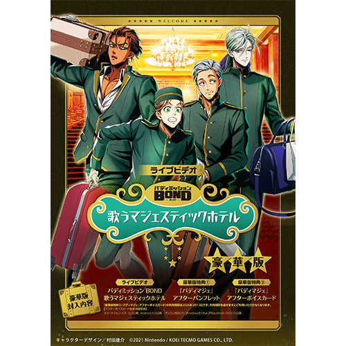 ヴァリアス・アーティスト / ライブビデオ バディミッション BOND 歌うマジェスティックホテル【豪華版】【Blu-ray】