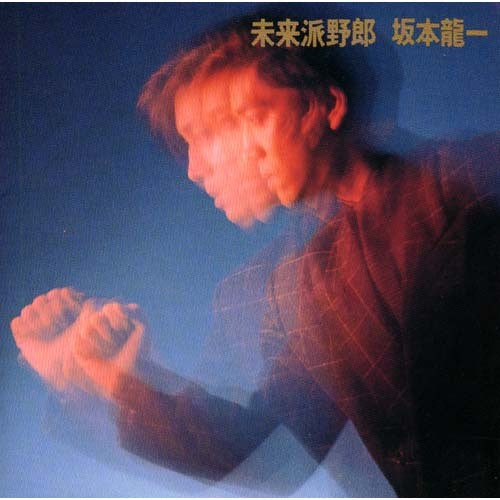 坂本龍一 / 未来派野郎【CD】