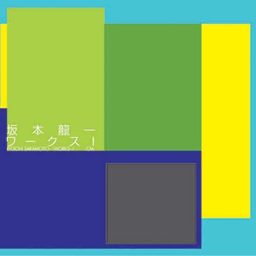 坂本龍一 / WorksⅠ-CM【CD】