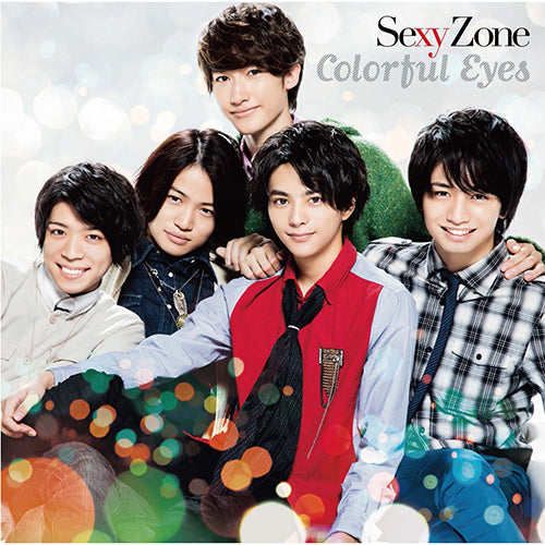 Sexy Zone / カラフル Eyes【通常盤】【CD MAXI】