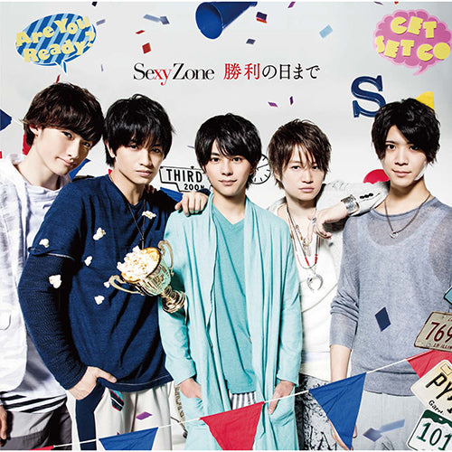 Sexy Zone / 勝利の日まで【通常盤】【CD MAXI】