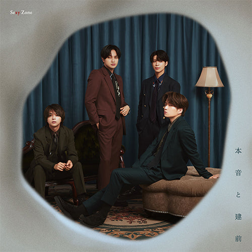 Sexy Zone / 本音と建前【通常盤】【CD MAXI】