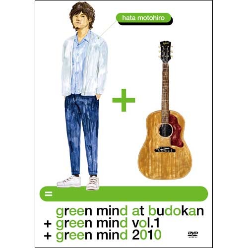 秦基博　GREEN MIND 2014(初回生産限定盤) ［DVD］ 秦 基博 / GREEN MIND AT BUDOKAN + GREEN MIND Vol.1 + GREEN MIND
