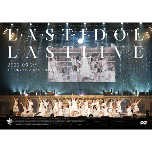 ラストアイドル / ラストライブ【UNIVERSAL MUSIC STORE限定】【完全受注生産】【DVD】
