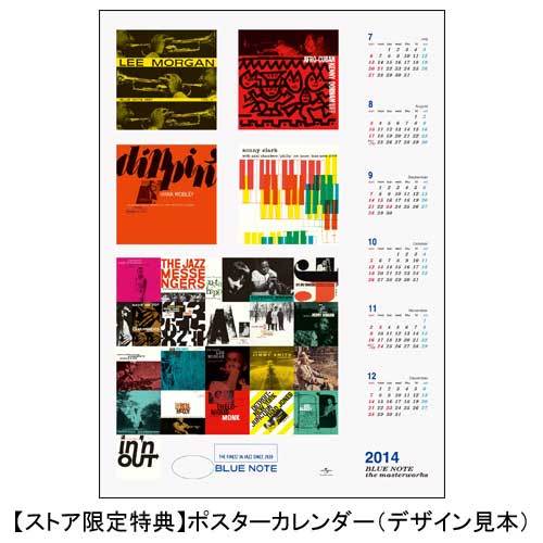 V.A. / ブルーノート・ザ・マスターワークス 第2期 第2回発売25タイトルセット【CD】【SHM-CD】